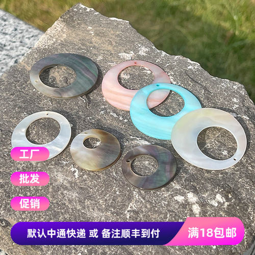 白蝶贝黑贝白棉贝23-35mm偏心圆
