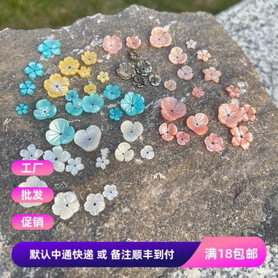 白蝶贝黄贝黑贝粉贝壳碗花樱花