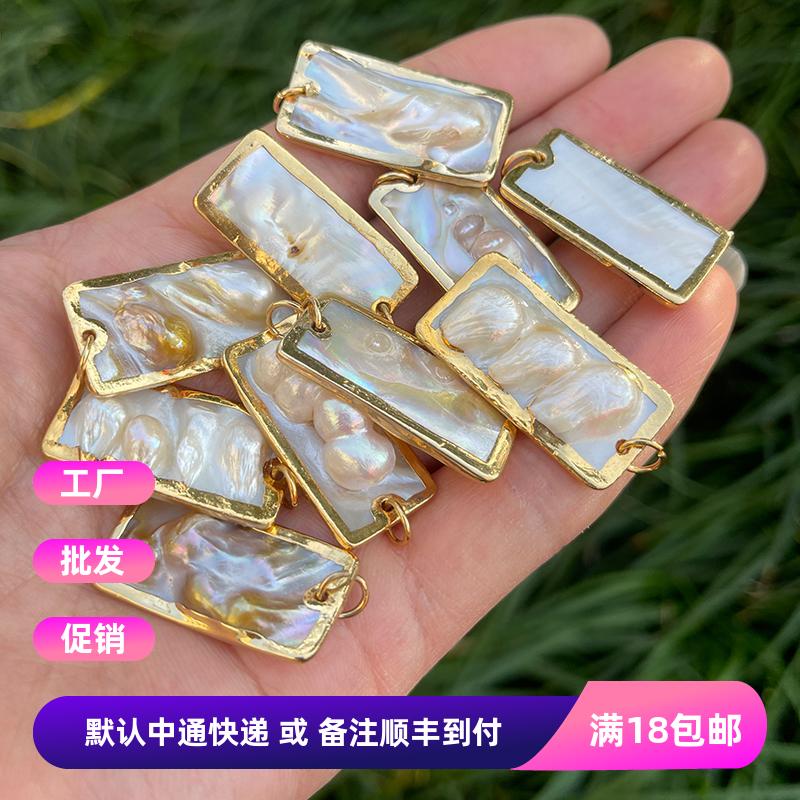 天然淡水珍珠贝壳15*30mm吊坠