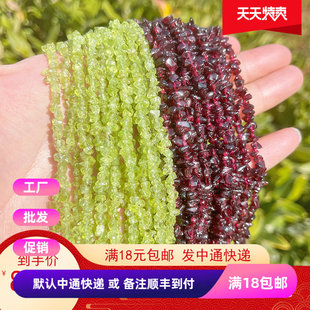 天然无忧化橄榄石 石榴石3-7mm小碎石 手串项链流苏DIY头饰品材料