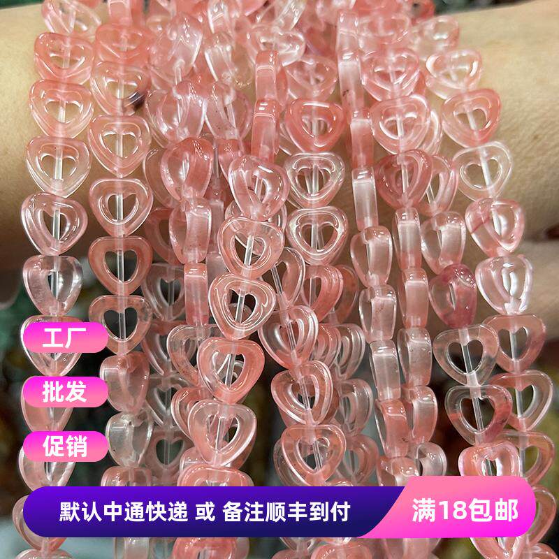 DIY半成品配件 红西瓜晶10mm镂空桃心手工串珠手链发饰品流苏隔珠