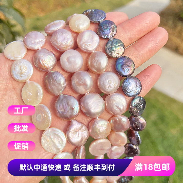 天然淡水养殖珍珠纽扣圆饼圆片