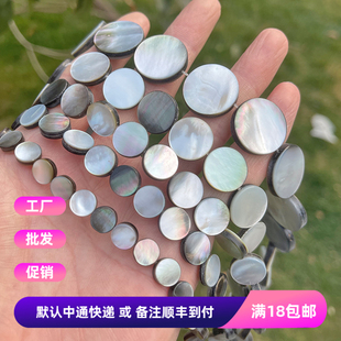天然海洋黑贝壳6-20mm平面粘合加厚圆片隔片 手工耳环DIY头饰材料
