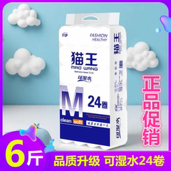 猫王卫生纸家用大卷纸无芯卷筒纸厕纸手纸5层加厚母婴纸巾实惠装