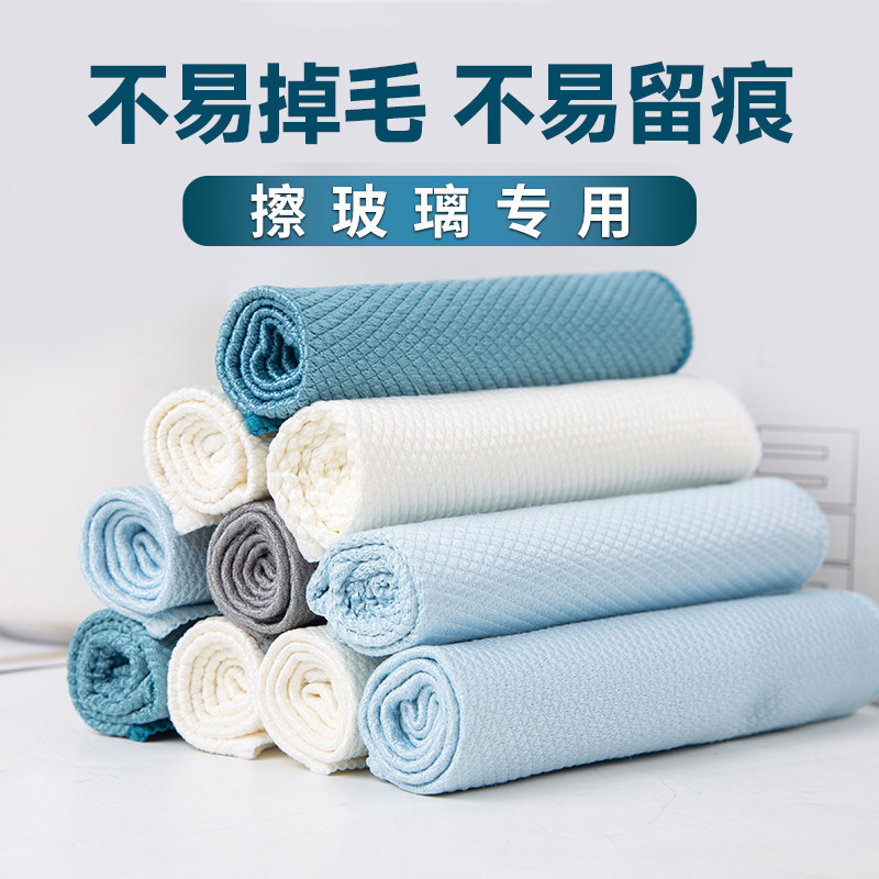擦玻璃清洁布鱼鳞抹布无水印不掉毛擦杯子窗屏幕专用吸水毛巾无痕