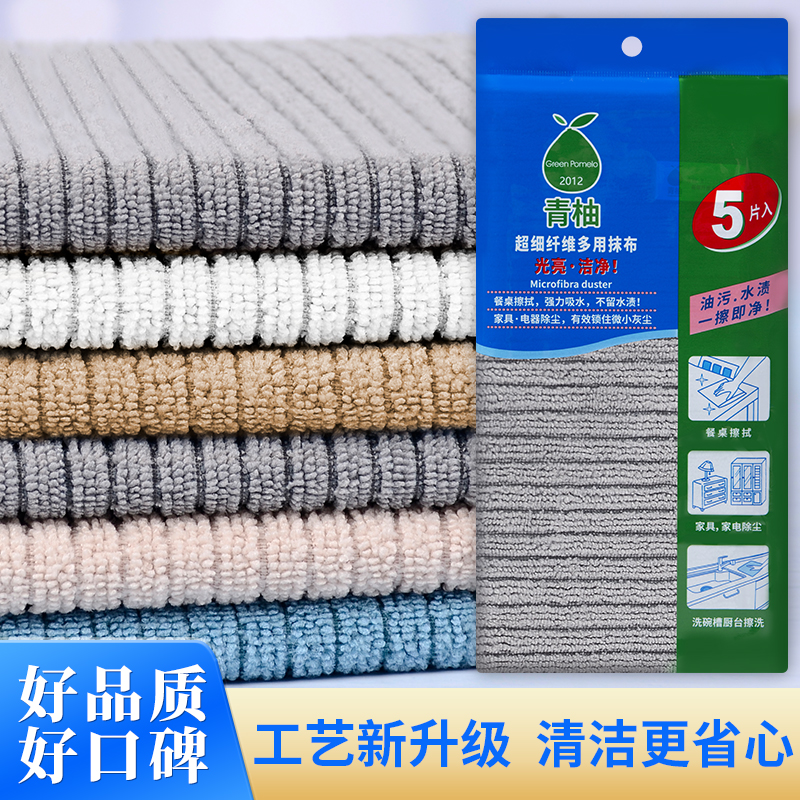 速干抹布擦桌清洁毛巾吸水不掉毛