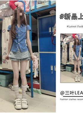 套装女2026夏季新款复古学院风蓝色收腰格子短袖衬衫显瘦波点短裙