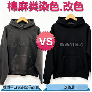 衣服染色还原专业衣服代染店衣服染色翻新改色还原不褪色恢复颜色