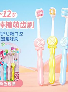 可洁可净C1663 C1664儿童超细护龈软毛牙刷棒棒糖狗狗刷柄2-12岁