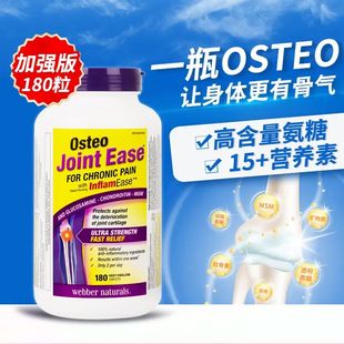 伟博氨糖软骨素钙片关节中老年维骨力安糖补软骨素进口韦博骨胶原