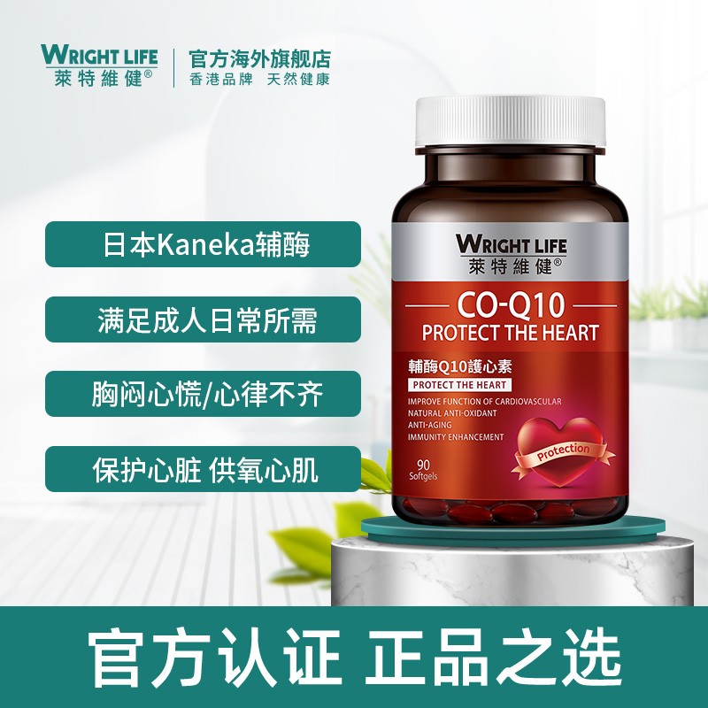 辅酶q10莱特维健铺酶q10软胶囊