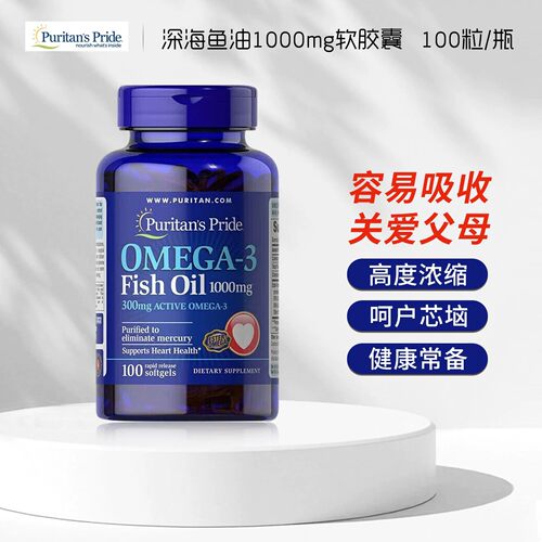 普丽普莱鱼油omega3高浓度欧米茄3美国原装进口omg深海鱼油软胶囊