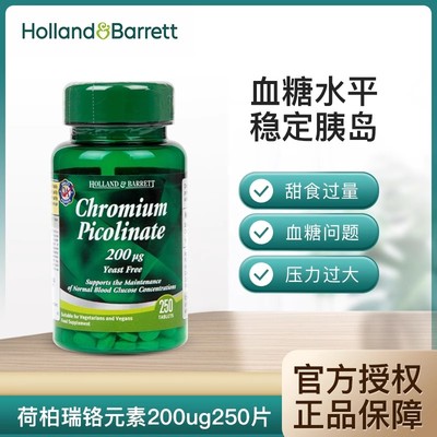 荷柏瑞铬元素片辅助血糖