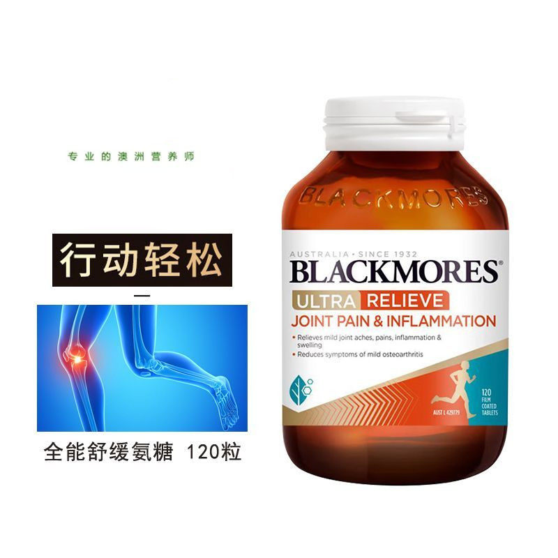 澳佳宝维骨力三合一加强版120片氨糖软骨素老人呵护关节澳洲进口