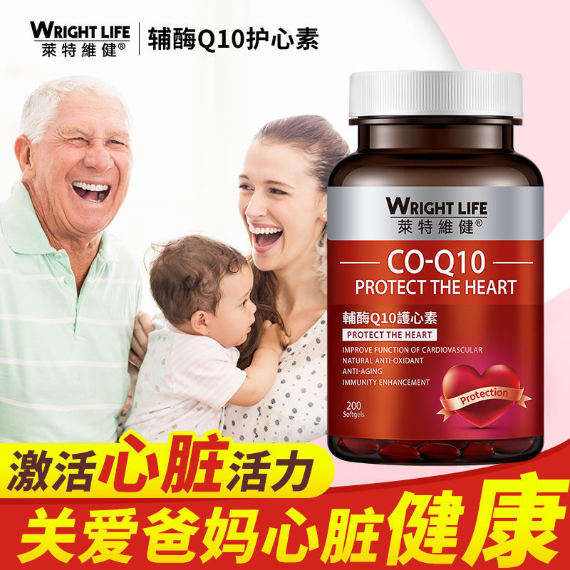 莱特维健辅酶q10软胶囊官方