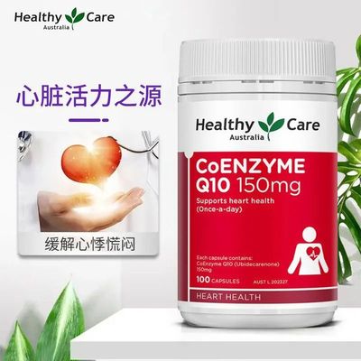 HealthyCare辅酶q10软胶囊中老年