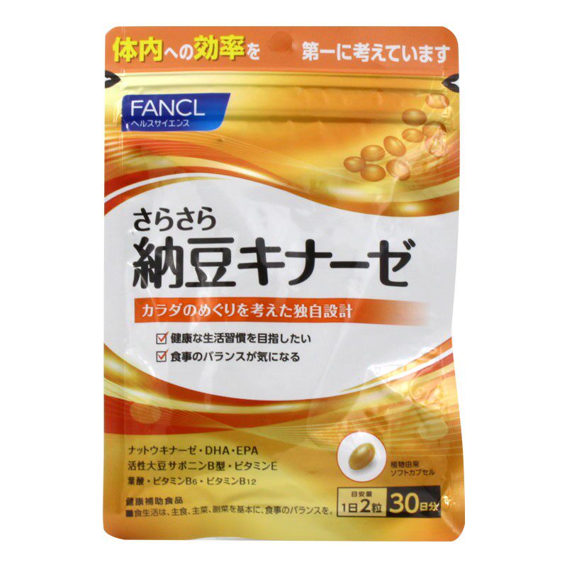 FANCL纳豆激酶日本原装进口成人中老年大豆发酵菌大豆提取物60粒