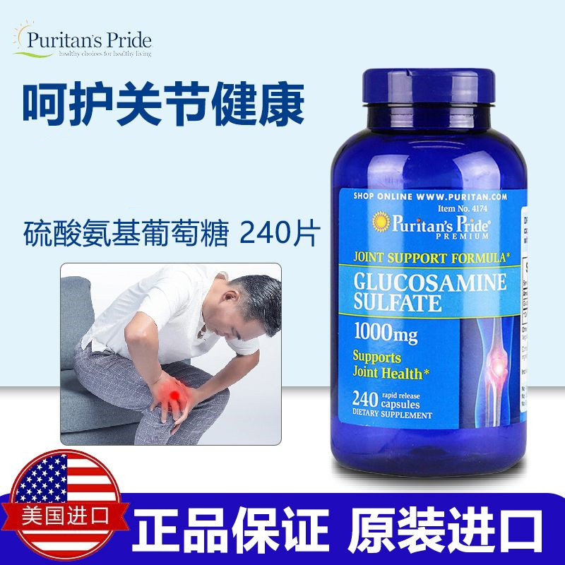 盐酸氨基葡萄糖老人关节维骨力
