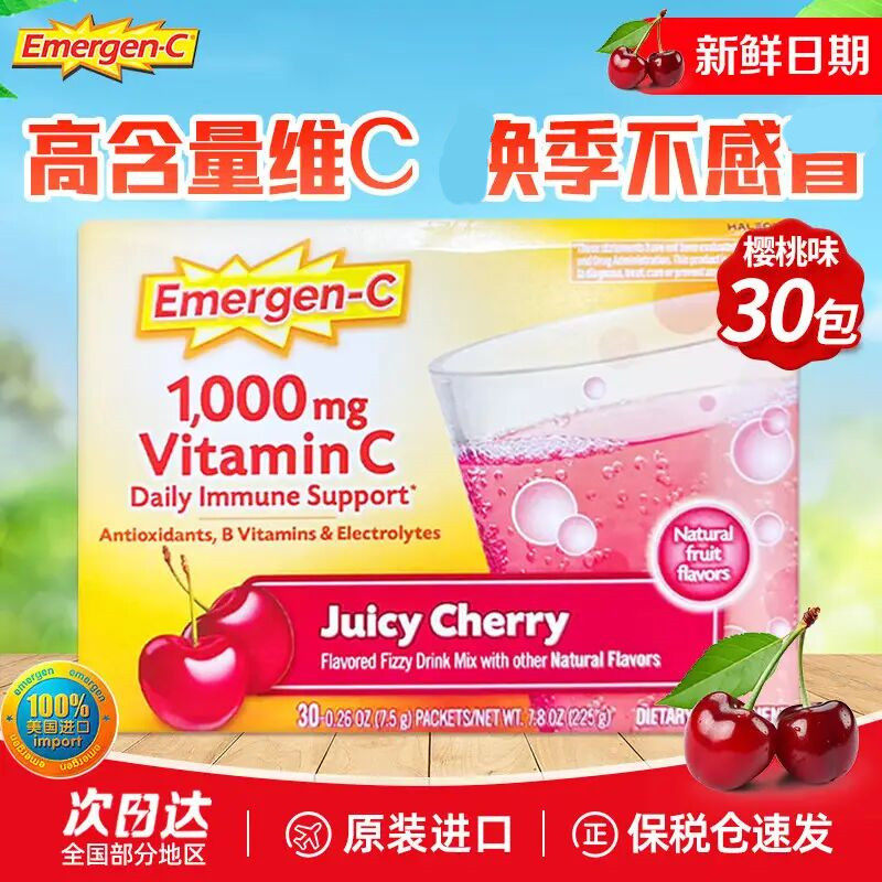益满喜维生素C粉正品泡腾粉