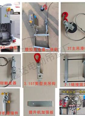 TIRAK电梯安装检修平台专用工具通力提拉克免爬缆器一吨LTD1000KG