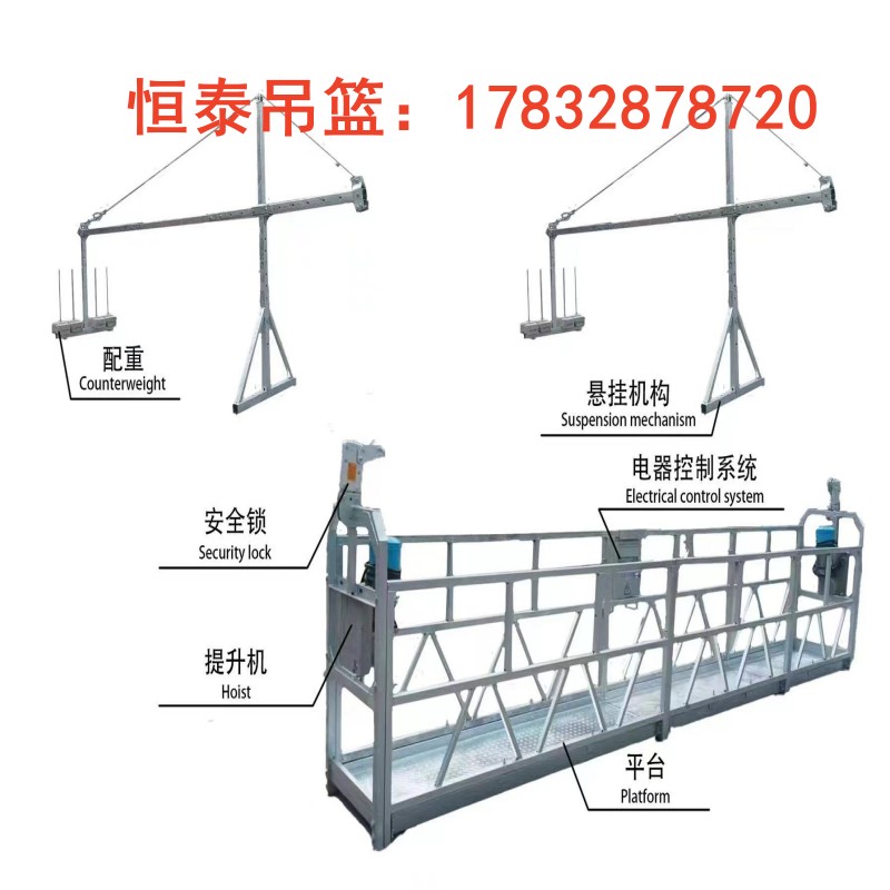 高空建筑外墙吊篮铝合金平台ZL