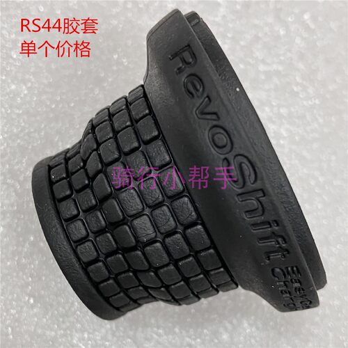 捷安特自行车转把胶套RS45RS47