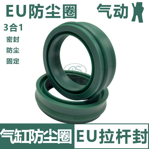EU气缸防尘密封圈深绿聚氨酯