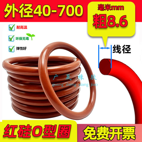 广晟东莞红色硅胶耐高温O型圈