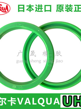 日本进口VALQUA华尔卡液压油封UHS 11.2 14 16 18 20 22.4 23.5*5