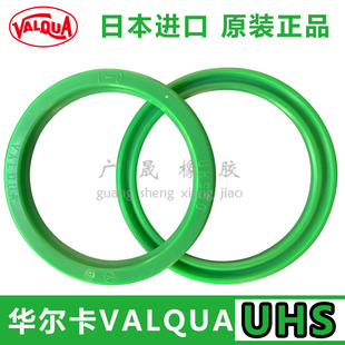 日本进口VALQUA华尔卡液压油封UHS 11.2 14 16 18 20 22.4 23.5*5