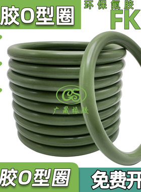 FKM绿氟胶O型圈耐高温 20 21 22 23 24 25 26 27 28 29 30 31*2.4