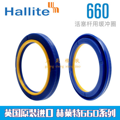 HALLITE赫莱特H660缓冲圈油封
