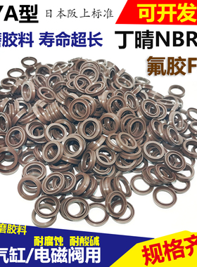 气缸密封圈MYA气封棕色耐高温Y型10 11 12 14 15 16 18 19 20*2.8