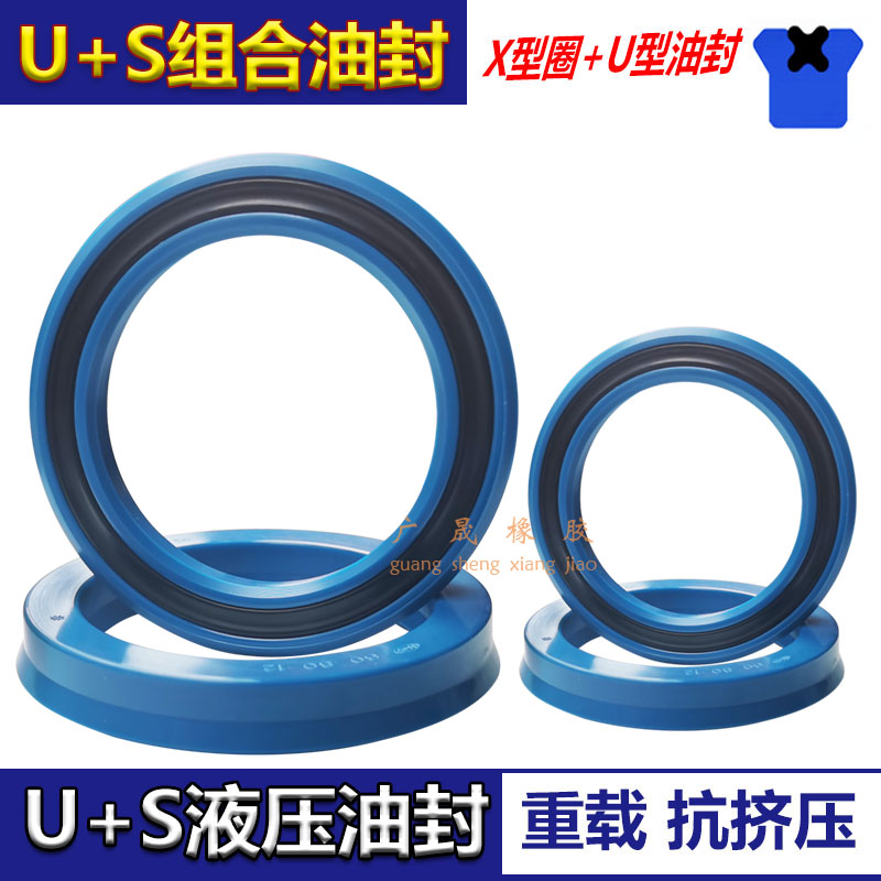 MPS液压油封组合密封件U+S 20*28 30 22.4*30 32.4 23.5*31.5*5 8