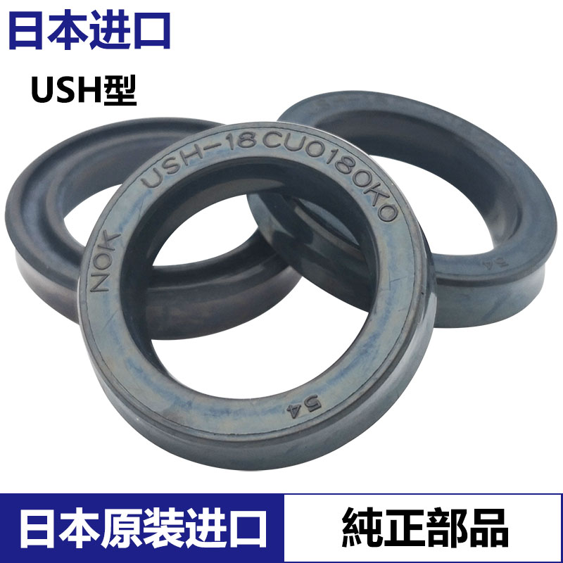 液压密封圈NOK日本NBRush液压