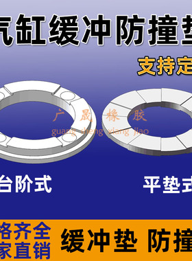气缸缓冲密封垫 薄型气缸 迷你缸 SDA MAL 防撞垫片 聚氨酯 PU