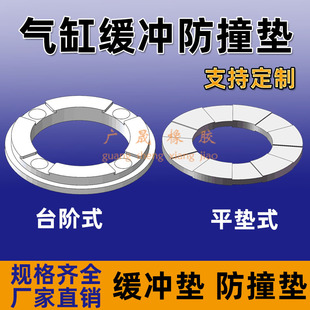 气缸缓冲密封垫 薄型气缸 迷你缸 SDA MAL 防撞垫片 聚氨酯 PU
