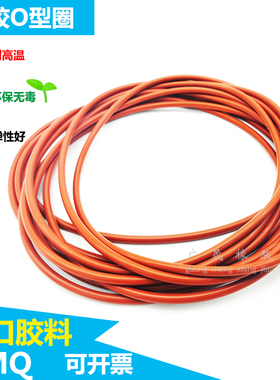 vmq硅胶O型圈红色胶圈耐高温软材质内径 56 57 58 65 67.4*1.8mm