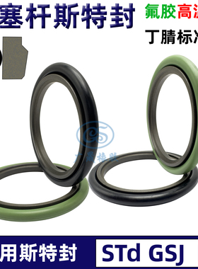 STd轴用斯特封65 80.5 70 85.5 75 90.5 78 80*95.5 85 100.5*6.3