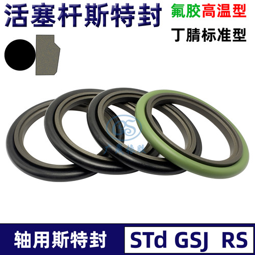 耐温耐高压高耐磨斯特封油缸油封