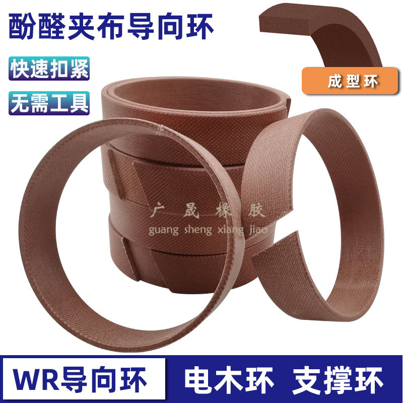 WR导向环支撑环导向套优质 54 55*60*6 8 9.5 9.7 10 12 15 20 25,五金/工具,密封件,淘宝优惠券,粉丝福利购,淘宝优惠卷