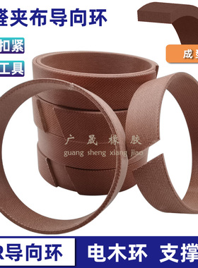 WR导向环支撑环导向套优质 54 55*60*6 8 9.5 9.7 10 12 15 20 25