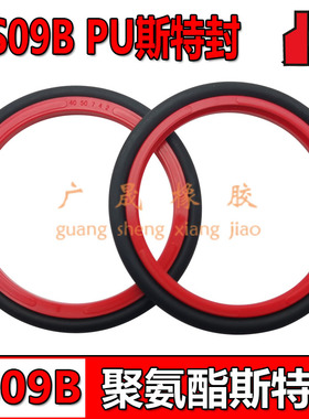 RS09B红色聚氨酯PU 活塞杆用斯特封14 15*21.3 22.3*3.2 STd OEd