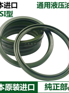日本NOK进口USI液压U型油封105 106 110 112 115*120 125 130*9