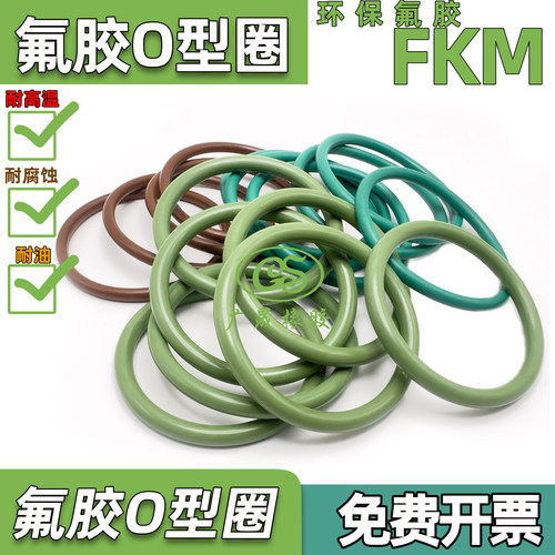 FKMO型圈耐高温耐腐蚀耐油密封