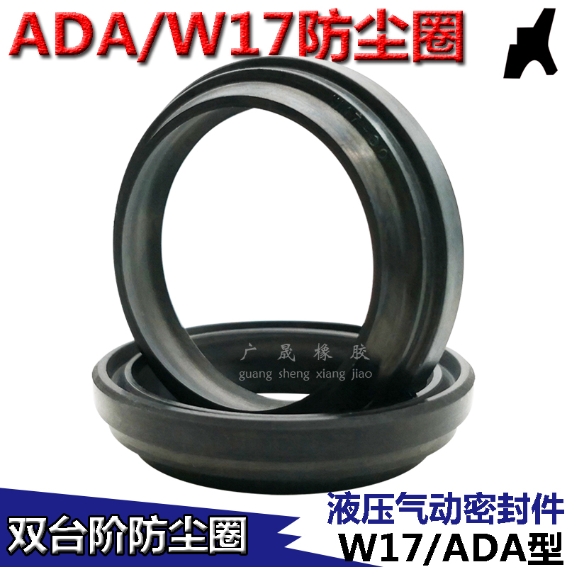 双台阶梯形防尘圈尘封