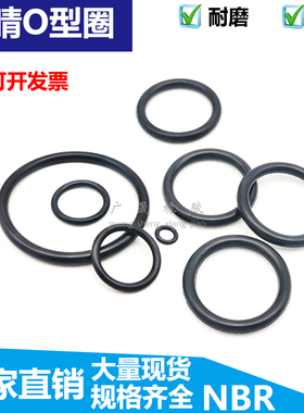 黑色丁晴胶NBR 耐油橡胶O形圈密封圈防水 21 22 23 24 25 线径1mm