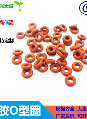 环保VMQ红色耐高温硅胶O型密封圈 3 4 4.5 5 5.3 5.8 6 6.7 2.65