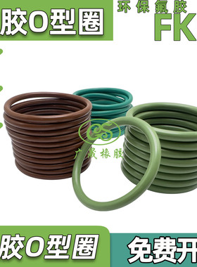氟胶O型圈绿色FKM耐高温23/24/25/26/27/28/29/30/31/32/33*3.1mm