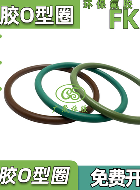 绿色氟胶O型圈FKM耐高温56/57/58/59/60/61/62/63/64/65/66*3.1mm